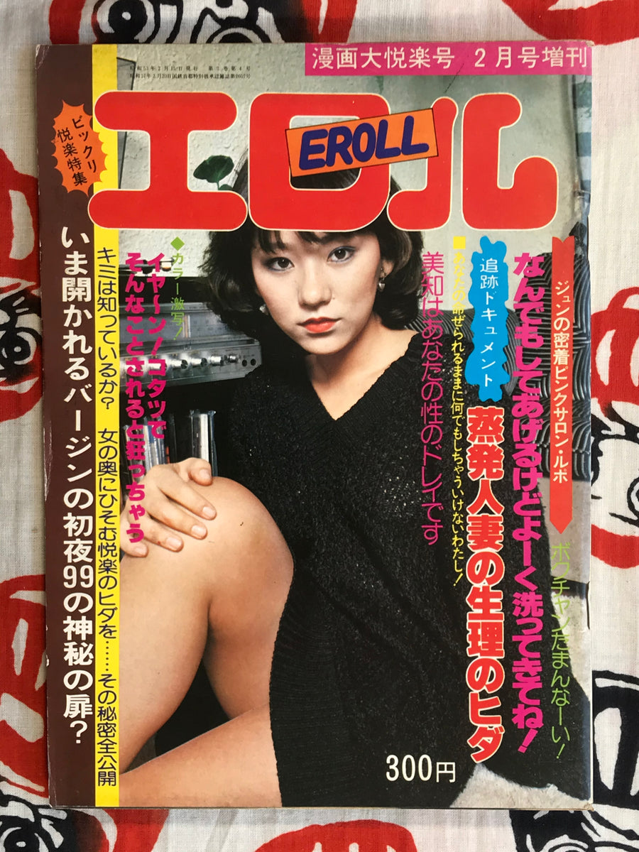 EROLL (1978)