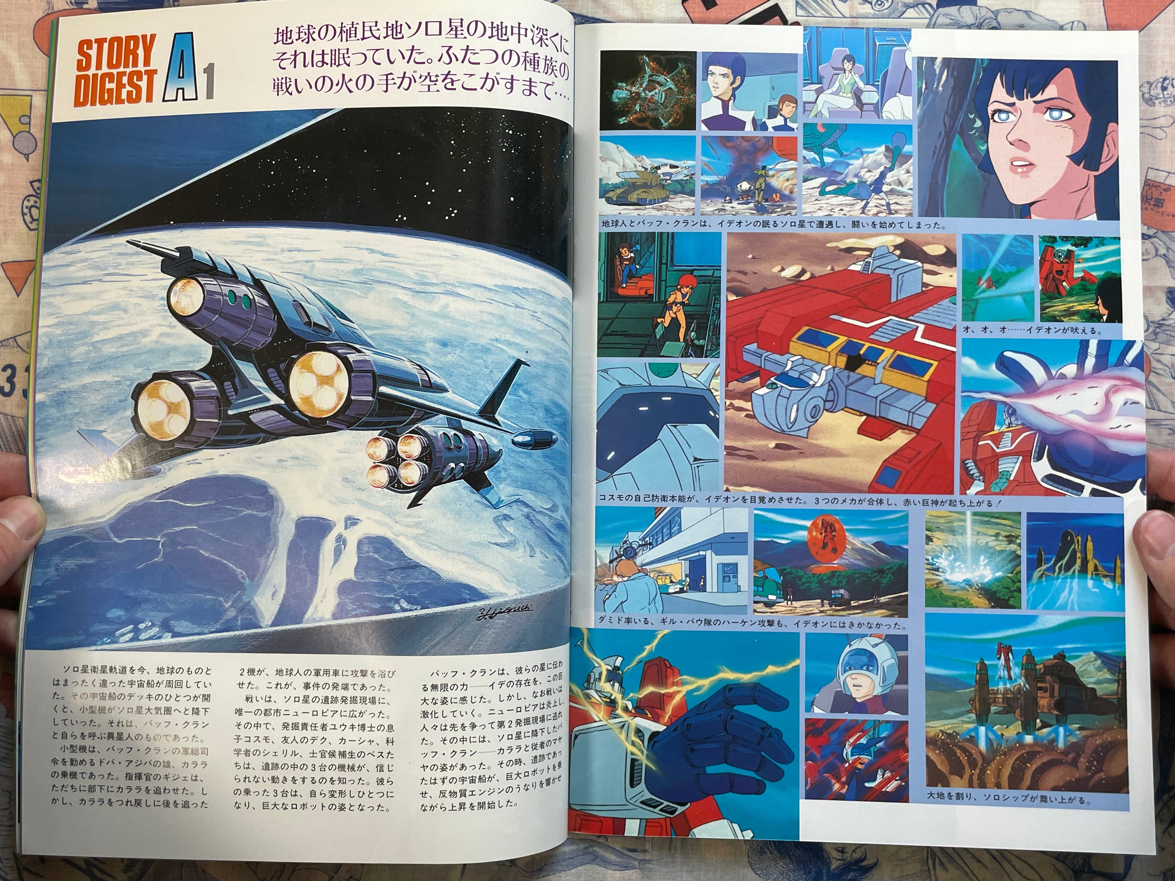 Movie Pamphlet: The Idion - A Contact / Be Invoked Double Release (1982)-thumbmail-6