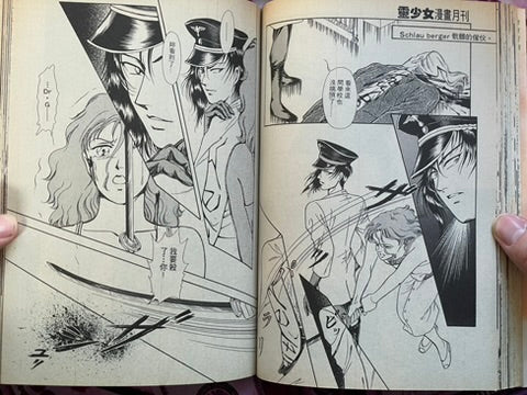 Ling Girls Magazine feat. Junji Ito No. 6 (6/1994)