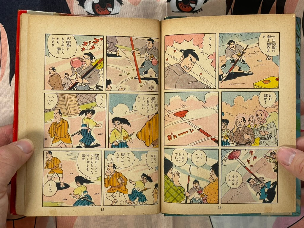 Transforming Shuriken - Hardcover Hibari Kashihon Comic by Tsuno Akio (1950s?)-thumbmail-11