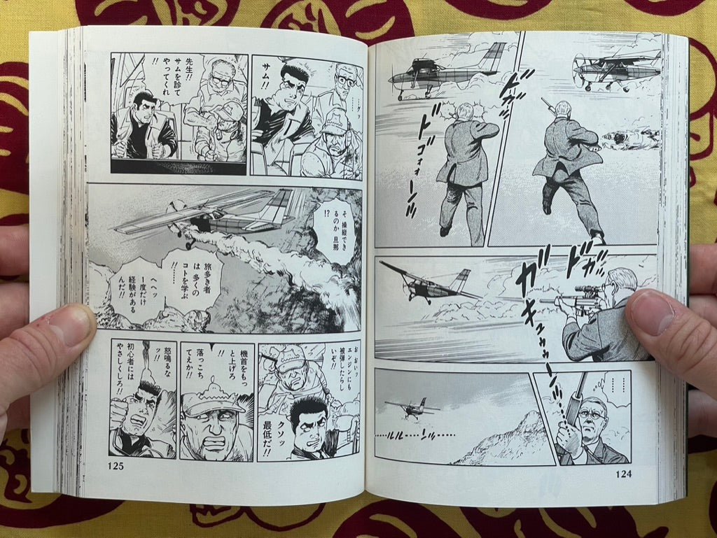 Kasuga 1-6 Complete Set by Takao Saito (1993)
