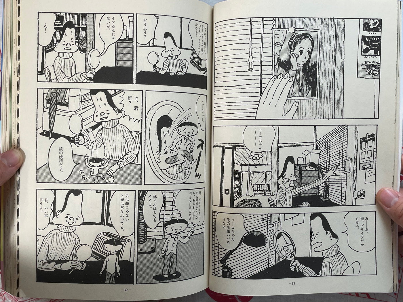Monthly Manga Garo feat. Toshio Saeki (1997/4)