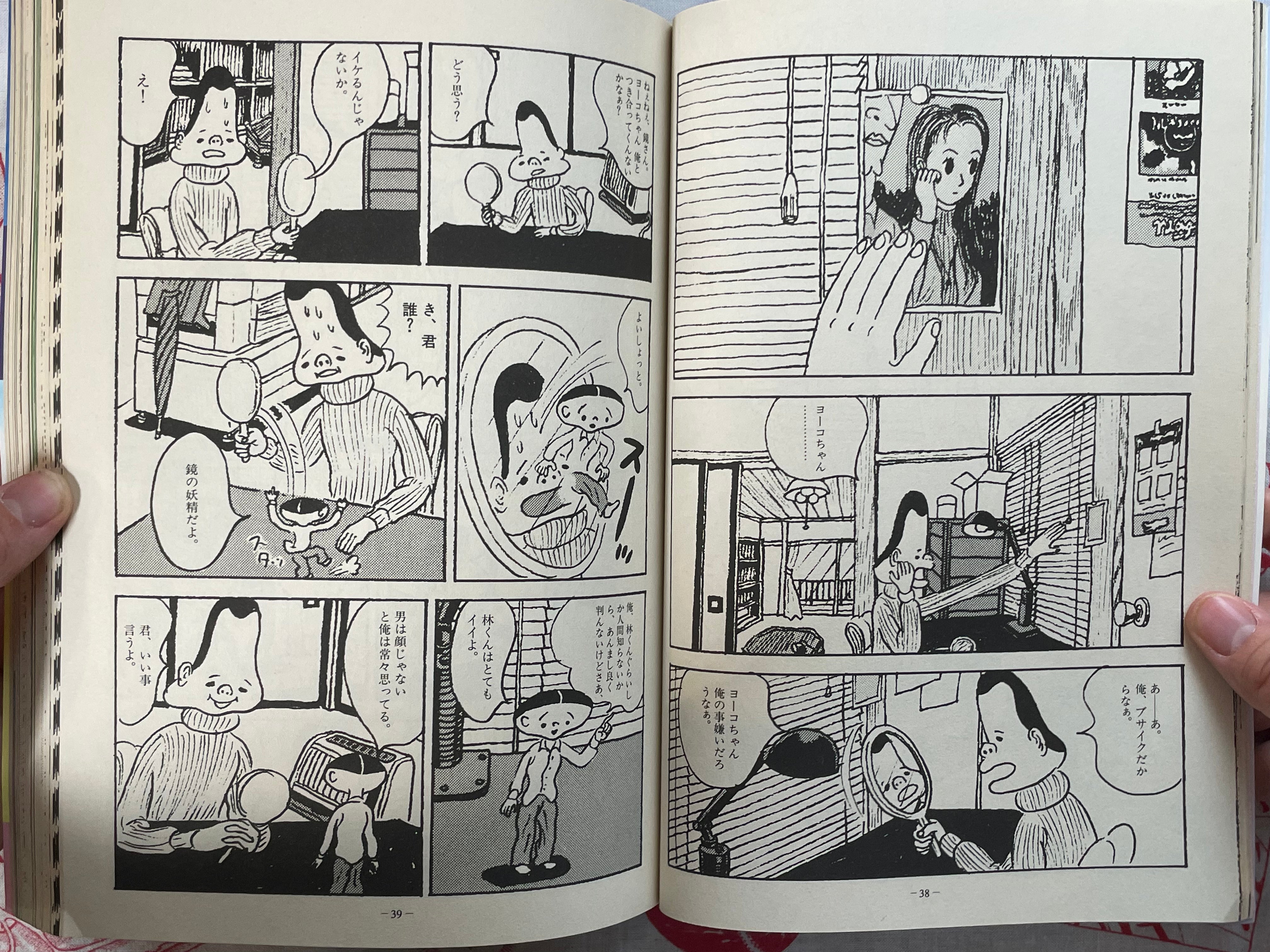 Monthly Manga Garo feat. Toshio Saeki (1997/4)
