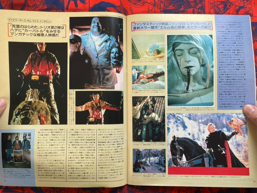 Starlog Magazine (7/1985)