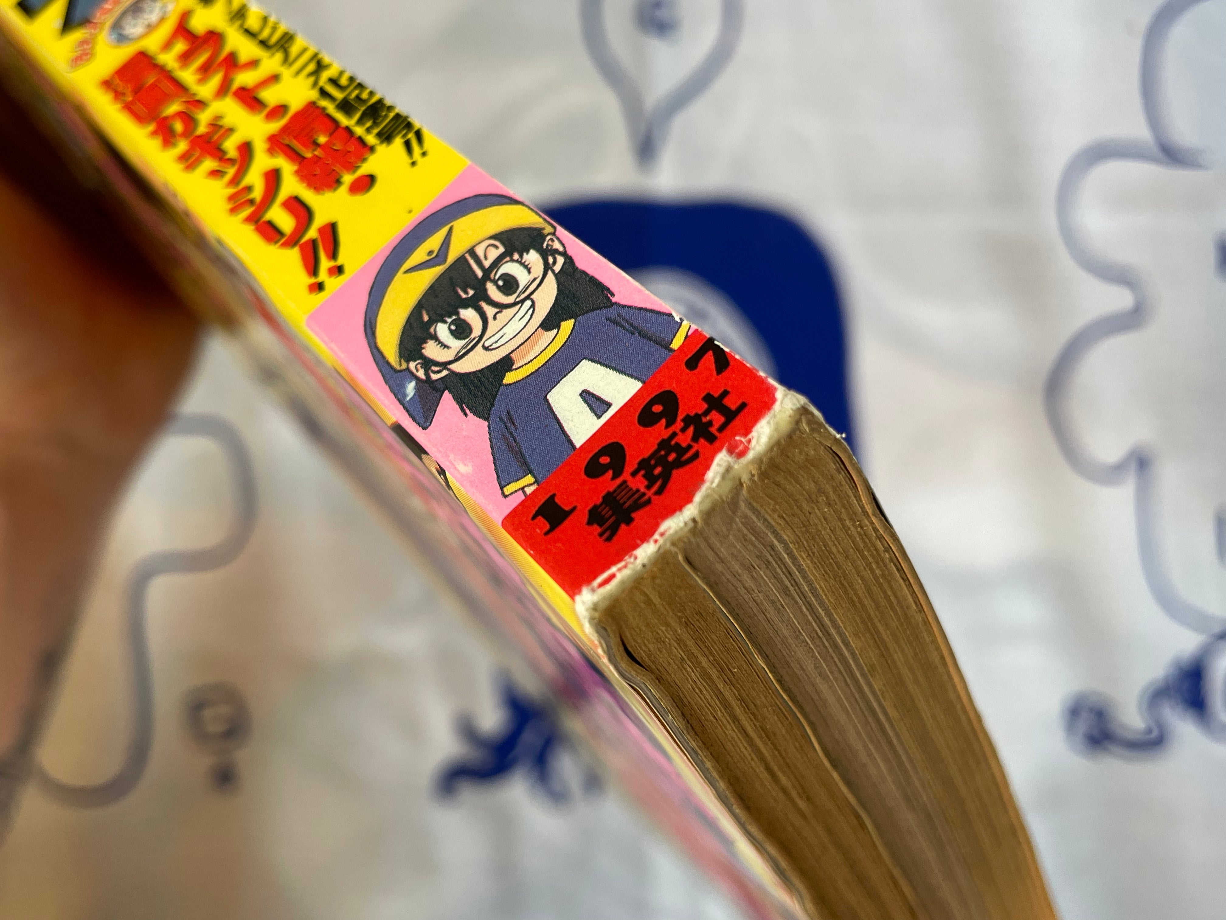 Dr. Slump - Weekly Shonen Jump Extra Edition by Toriyama Akira (1997)-thumbmail-3