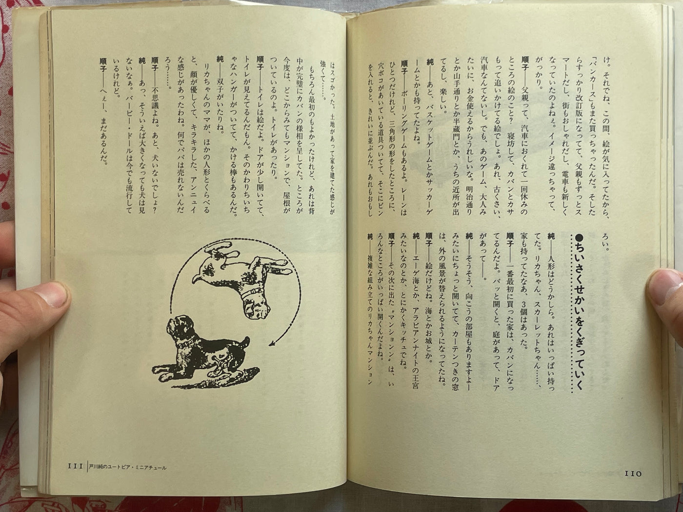 Jun Togawa's Utopia (1987)