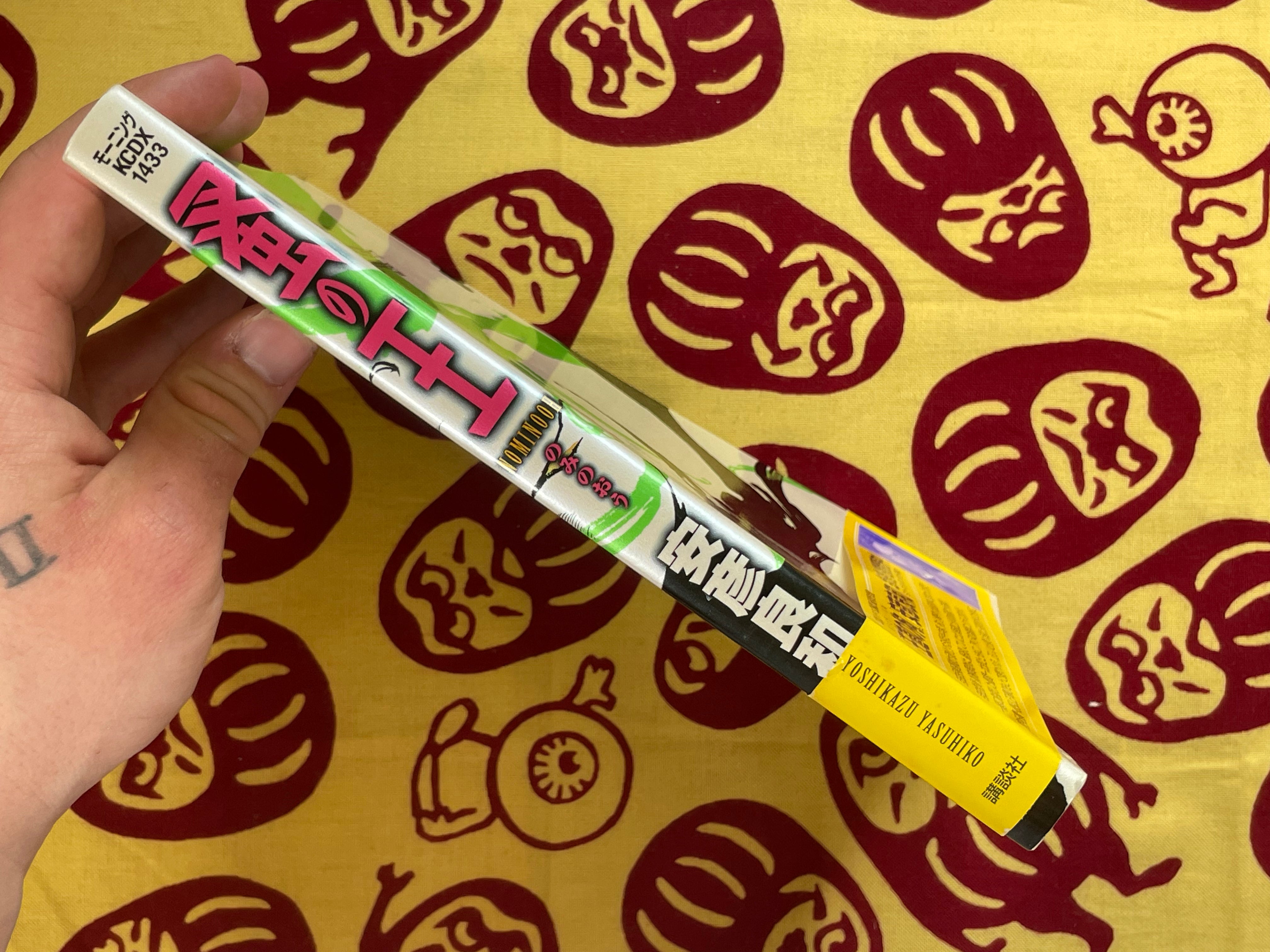 Nominooh by Yasuhiko Yoshikazu (2001)