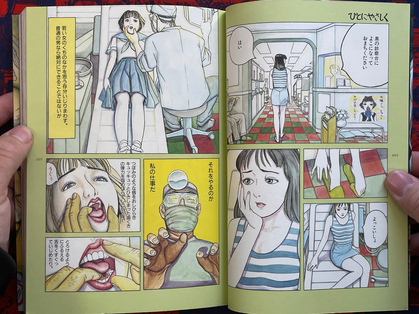 Figuisch You're Mistaken! It is Better Without One by Kotaro Okoshi (1999)