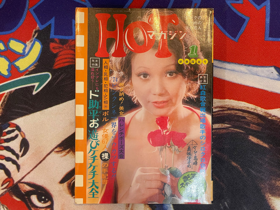 Hot Magazine 1 (1975)