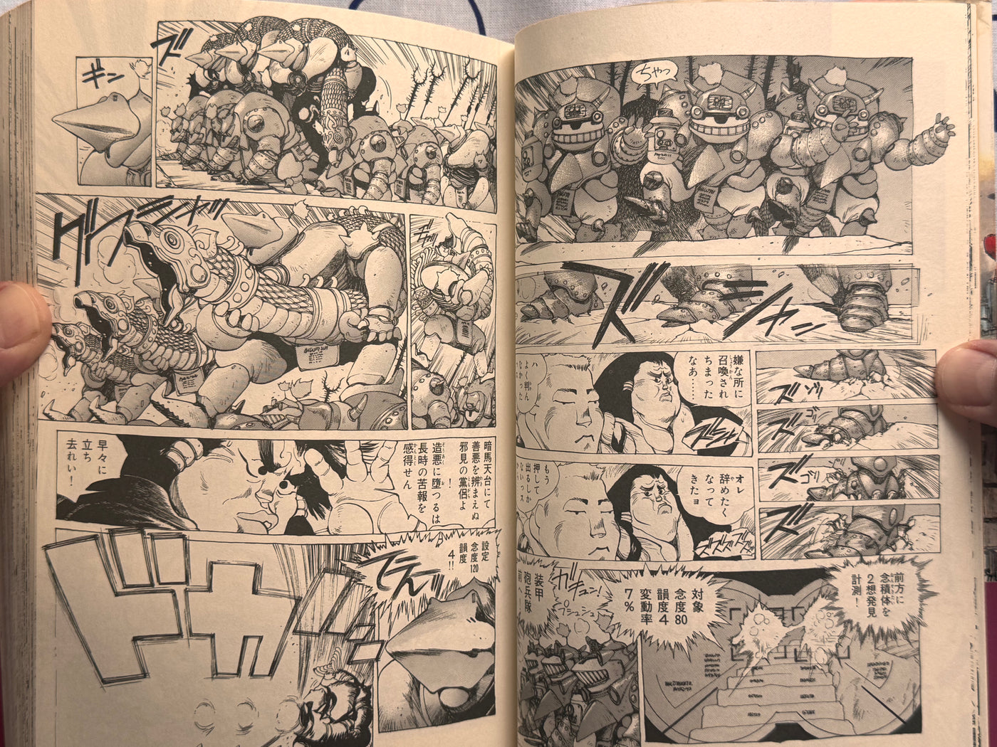 Orion by Masamune Shirow (1992 Ed.)
