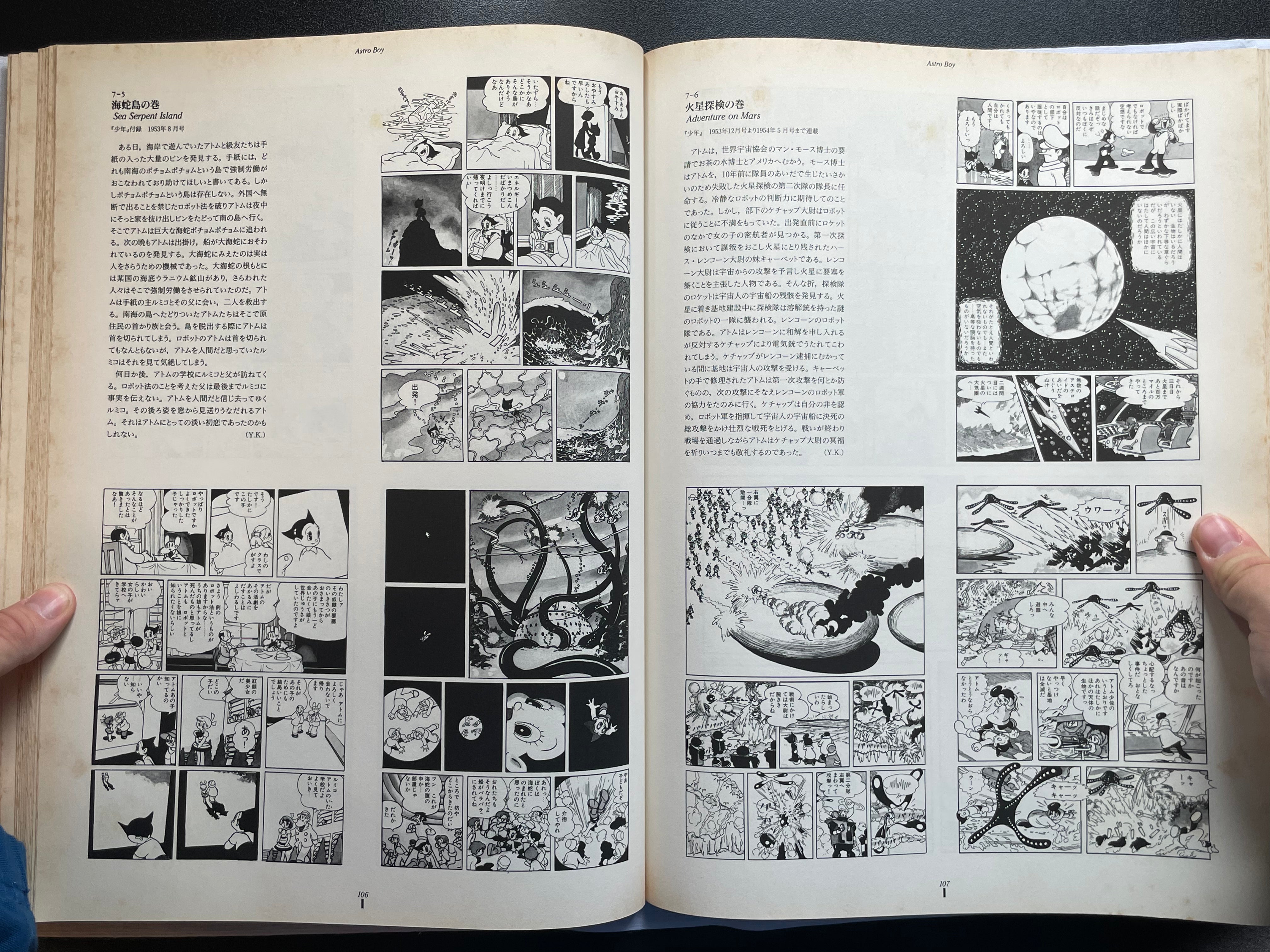 Tezuka Osamu Exhibition w/ Booklet - Oversized (1990)-thumbmail-9