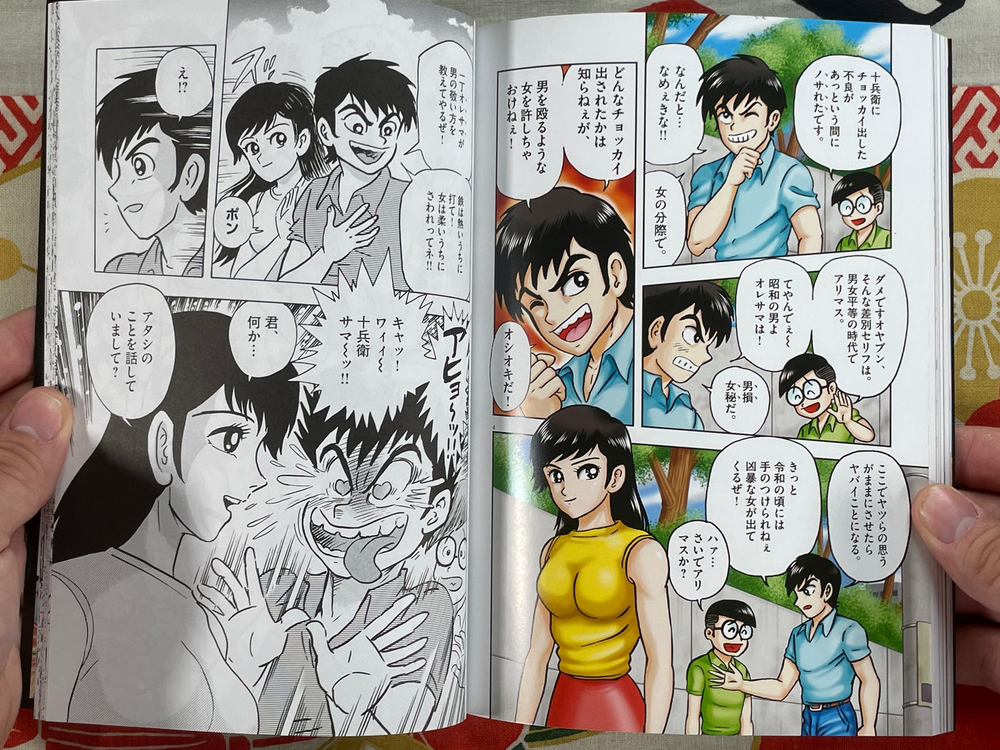 Devilman & Mazinger Z: Go Nagai Book (2022)