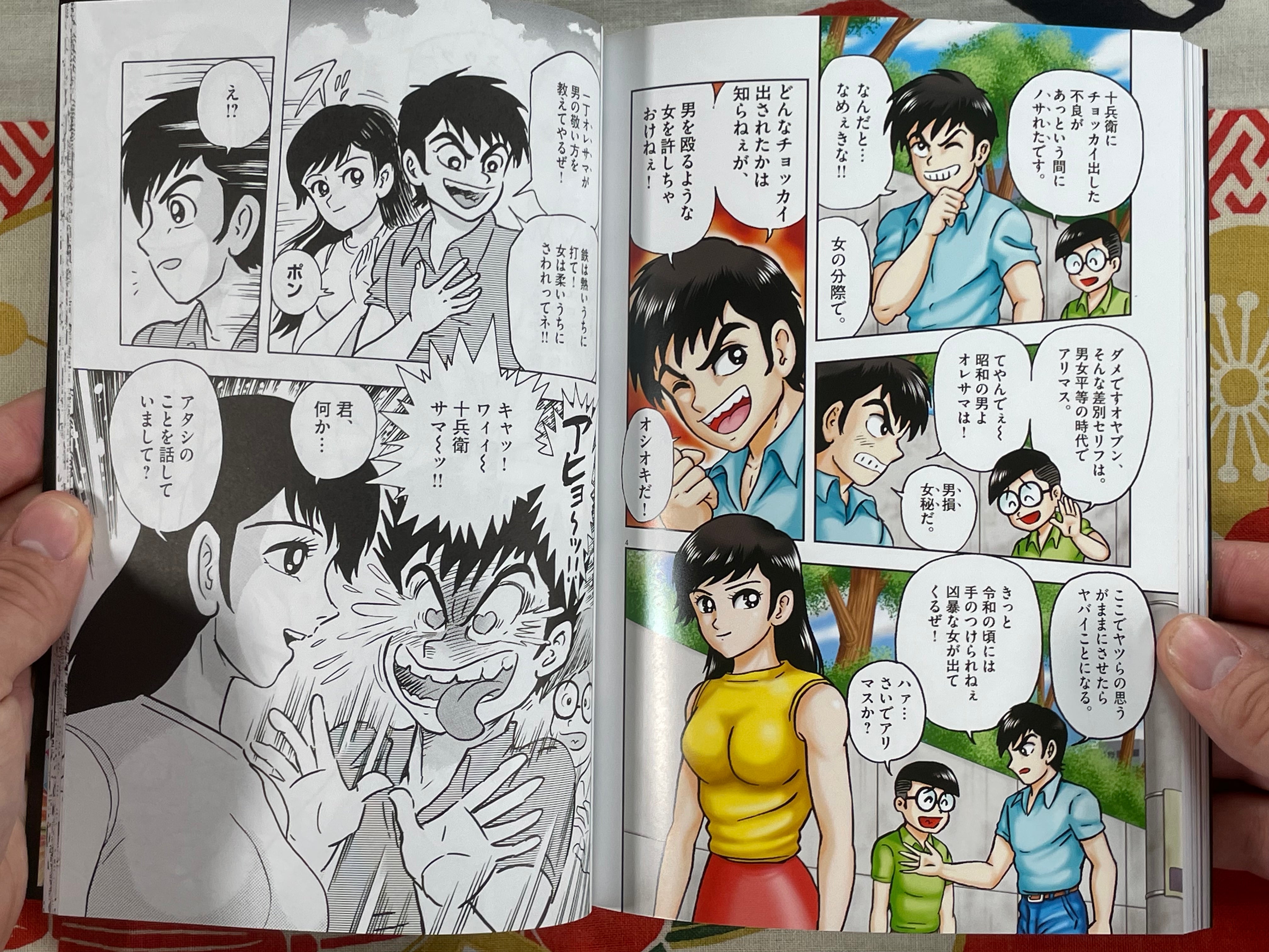 Devilman & Mazinger Z: Go Nagai Book (2022)
