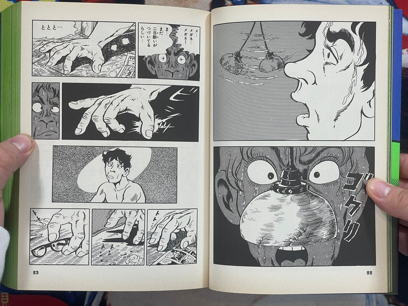 The Paranoid Giant Monster by Kyuuto Ishikawa (1998)