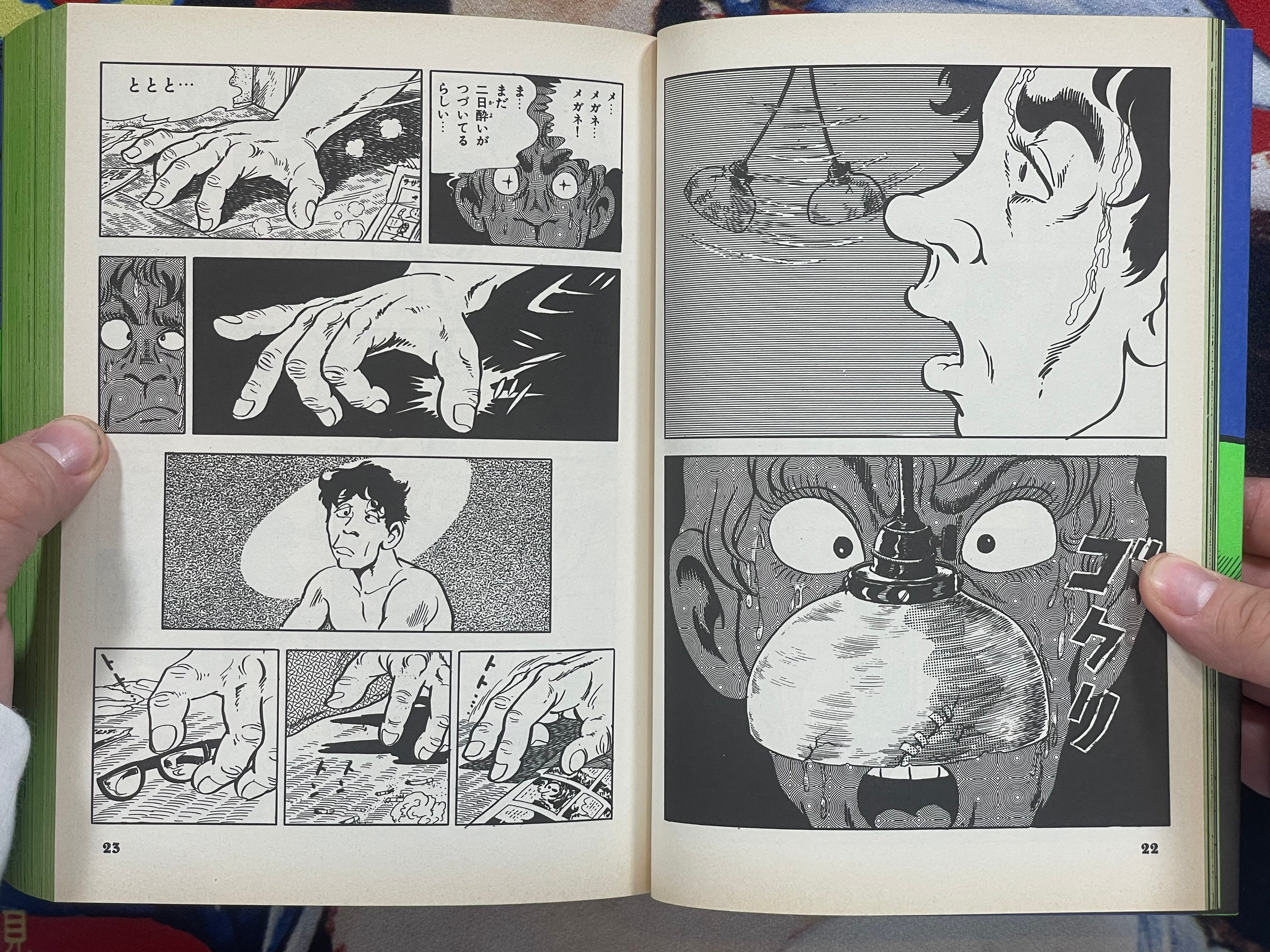 The Paranoid Giant Monster by Kyuuto Ishikawa (1998)