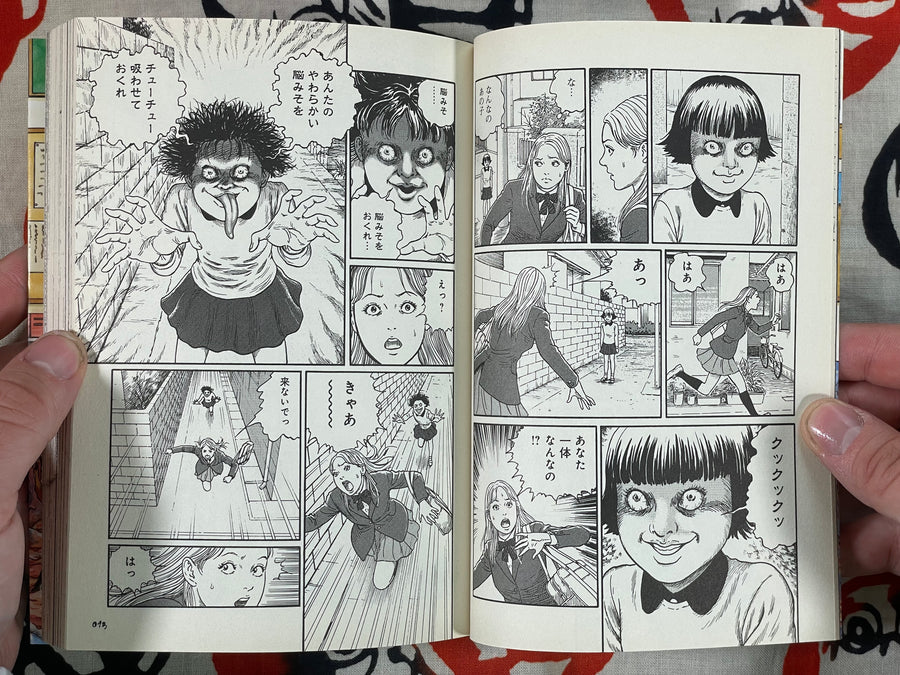 Melting Classroom by Junji Ito (2015)