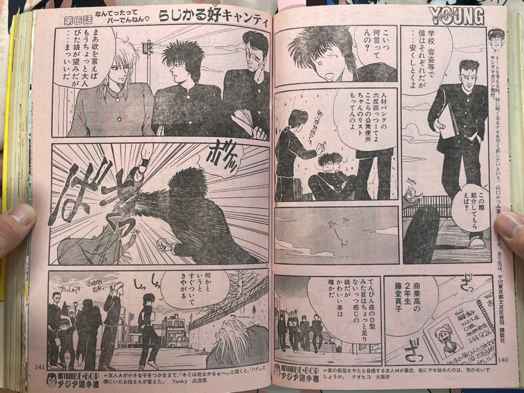 Young Magazine No. 7 (1986/4/7) - Akira Ch. 70-thumbmail-14