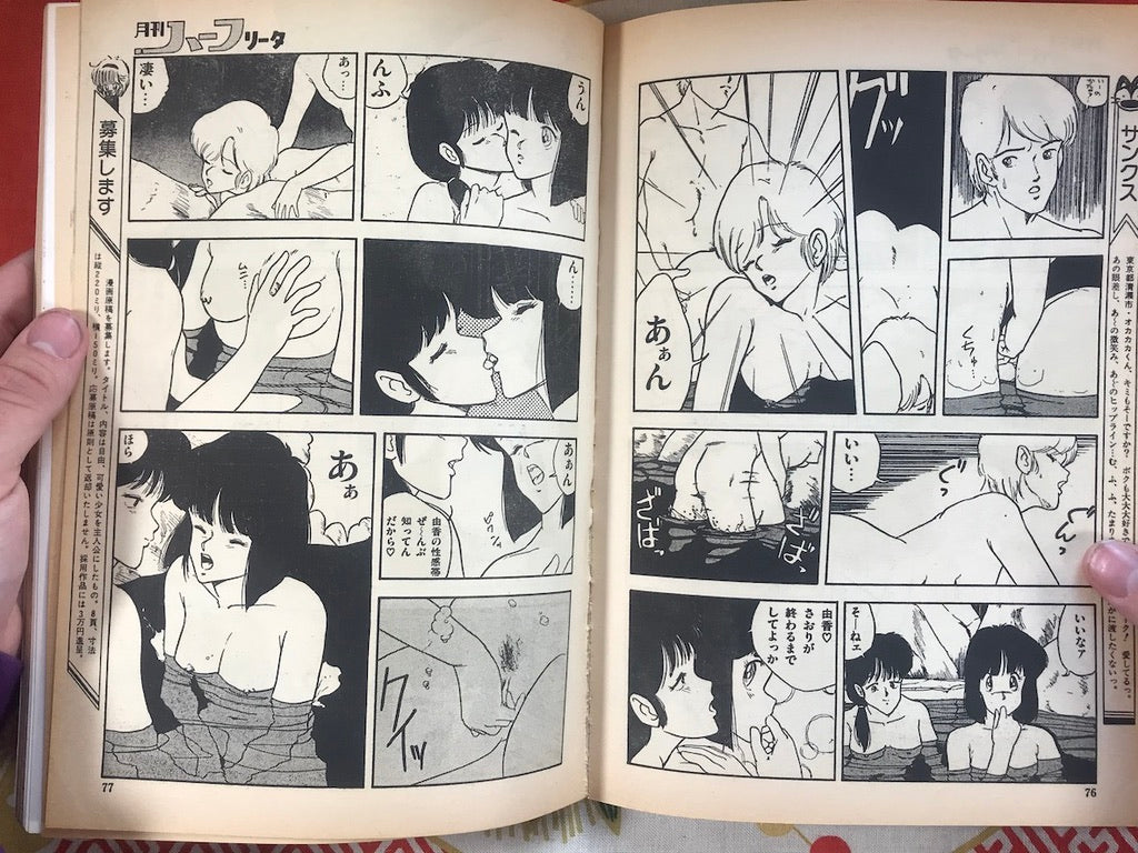 Half Lita No.11 (1986)