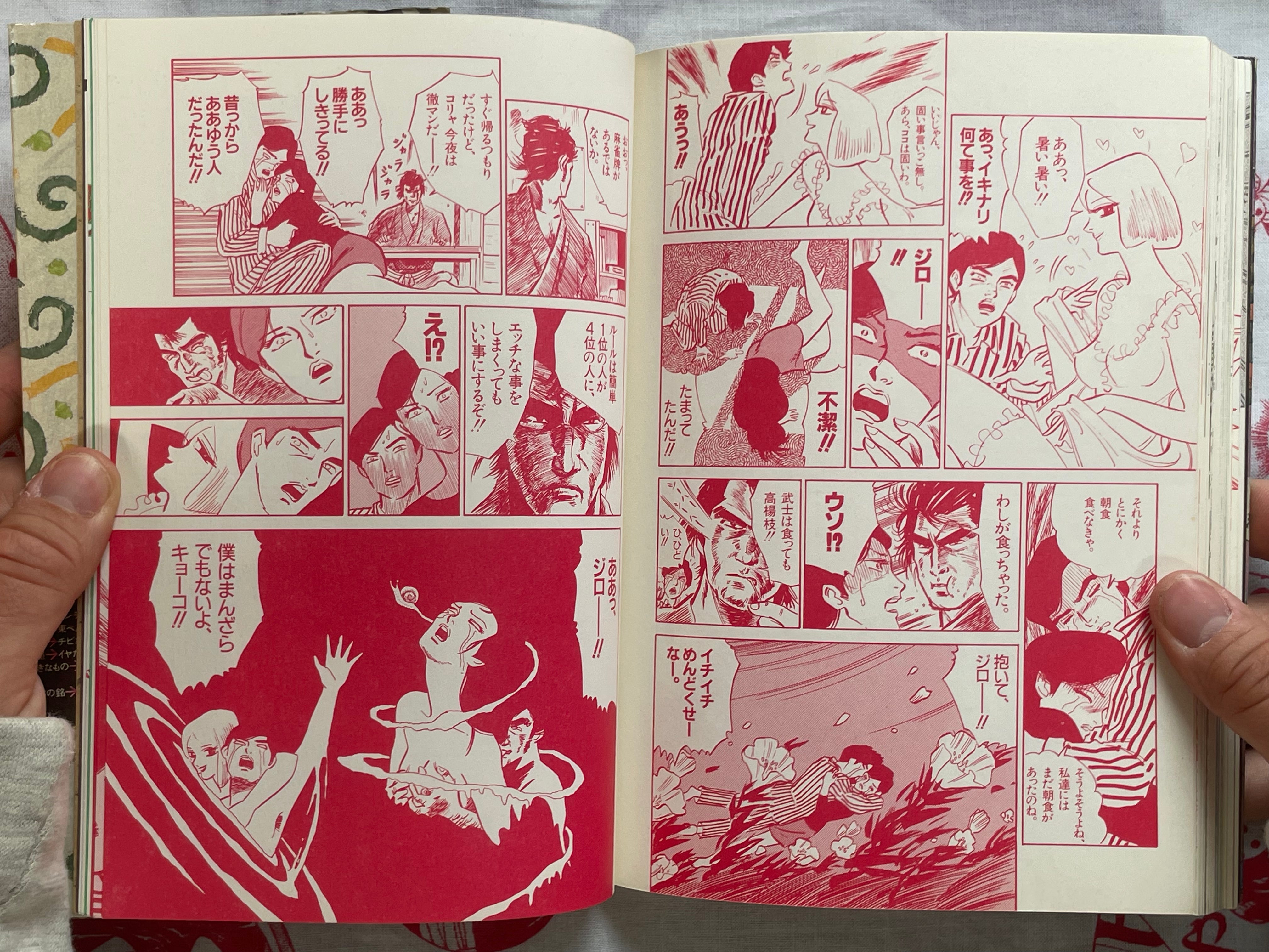 Mahjong Manga King by Kikuni Masahiko (1988)-thumbmail-12