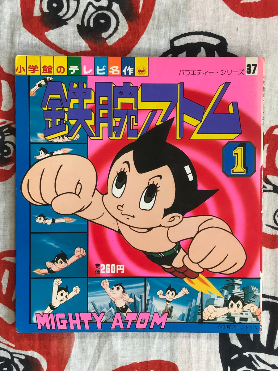 Mighty Atom 1 from Shogakukan's TV Masterpieces (1980) by Osamu Tezuka