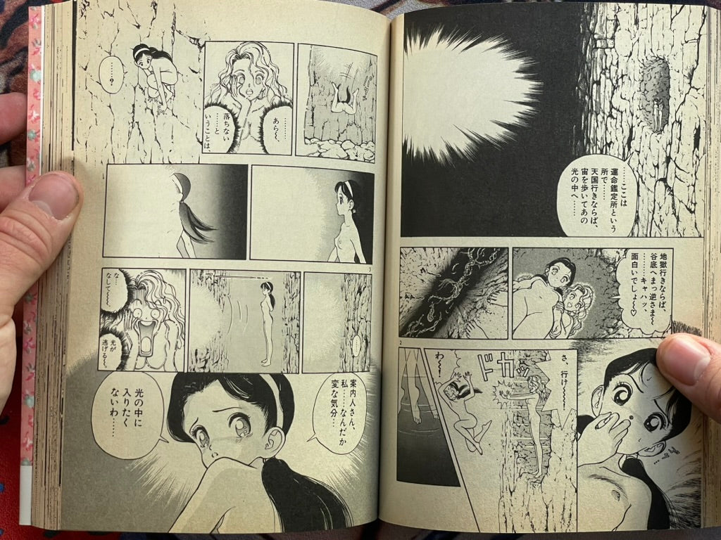 Juliet: Dream Comes True Story by U-jin (1992)