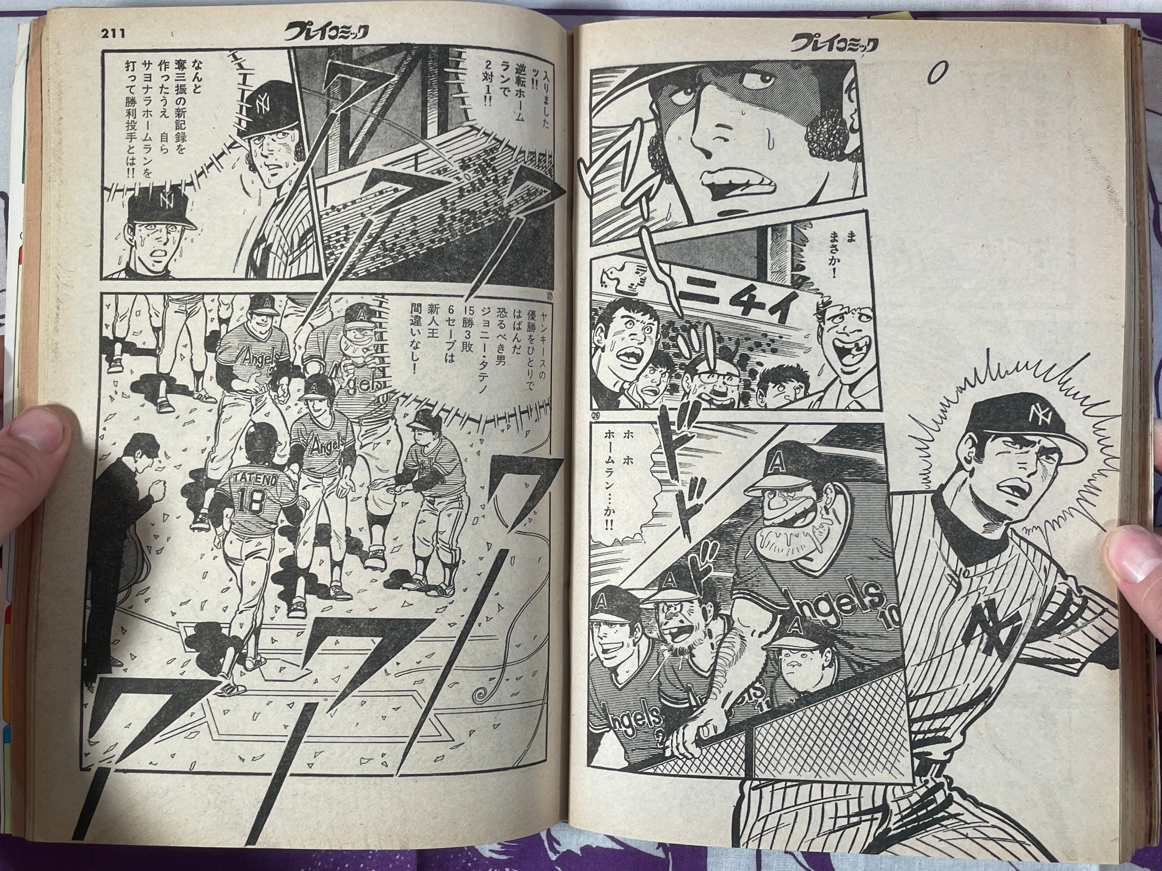 Play Comic Magazine (1/1979)