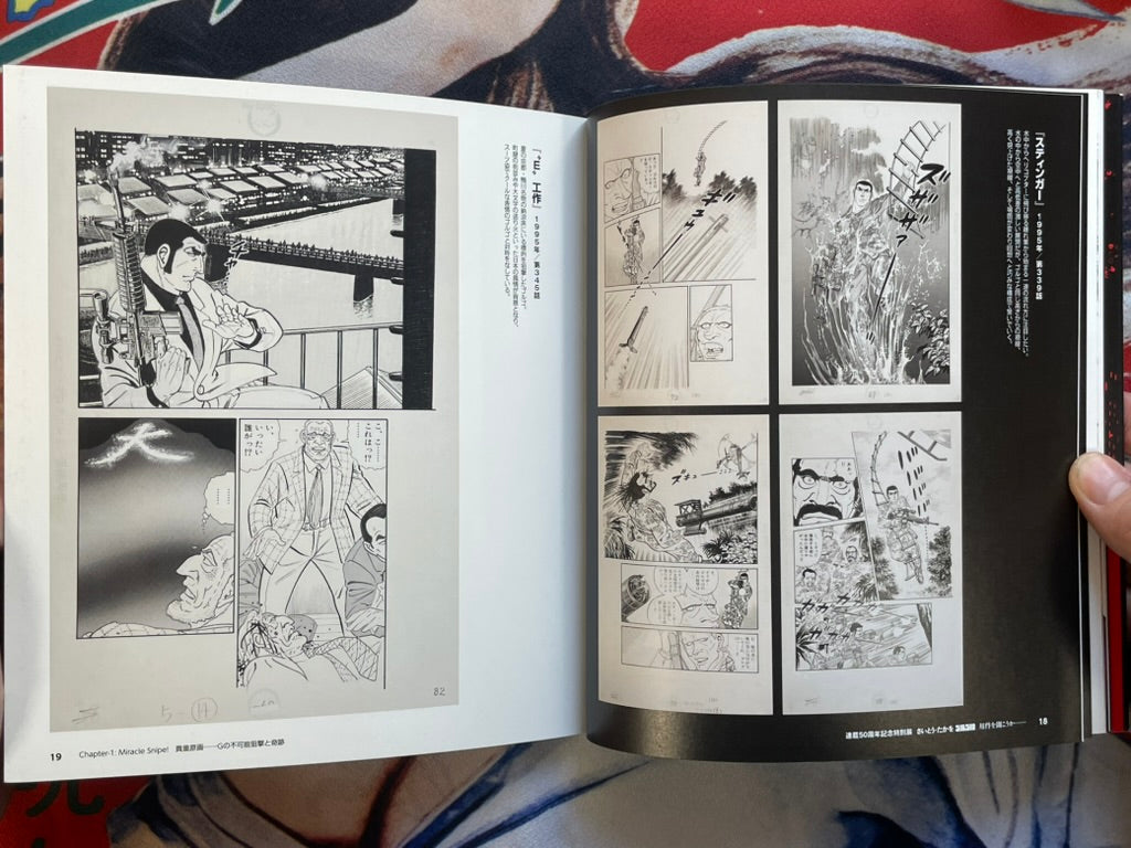 Takao Saito Golgo 13 50th Year Anniversary Special Exhibition