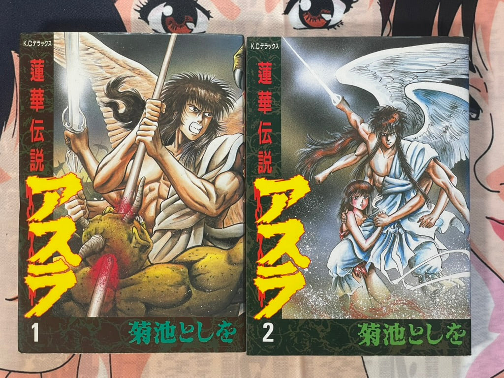 Legend of the Lotus Asura FULL SET Vol. 1-5 by Kikuchi Toshio (1986)-thumbmail-1