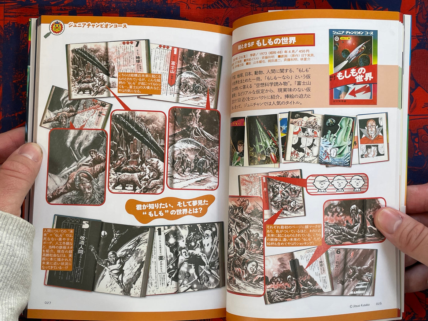 Japan Showa Tondemo Children's Book Compendium (2018)