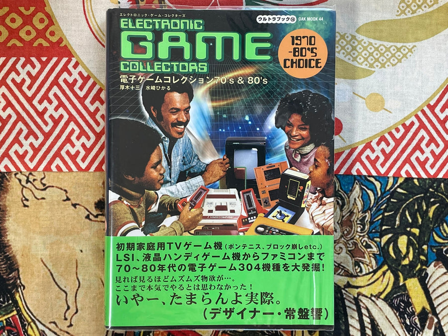 Electronic Game Collectors by Atsugi Juzo, Mizusaki Higaru (2000)