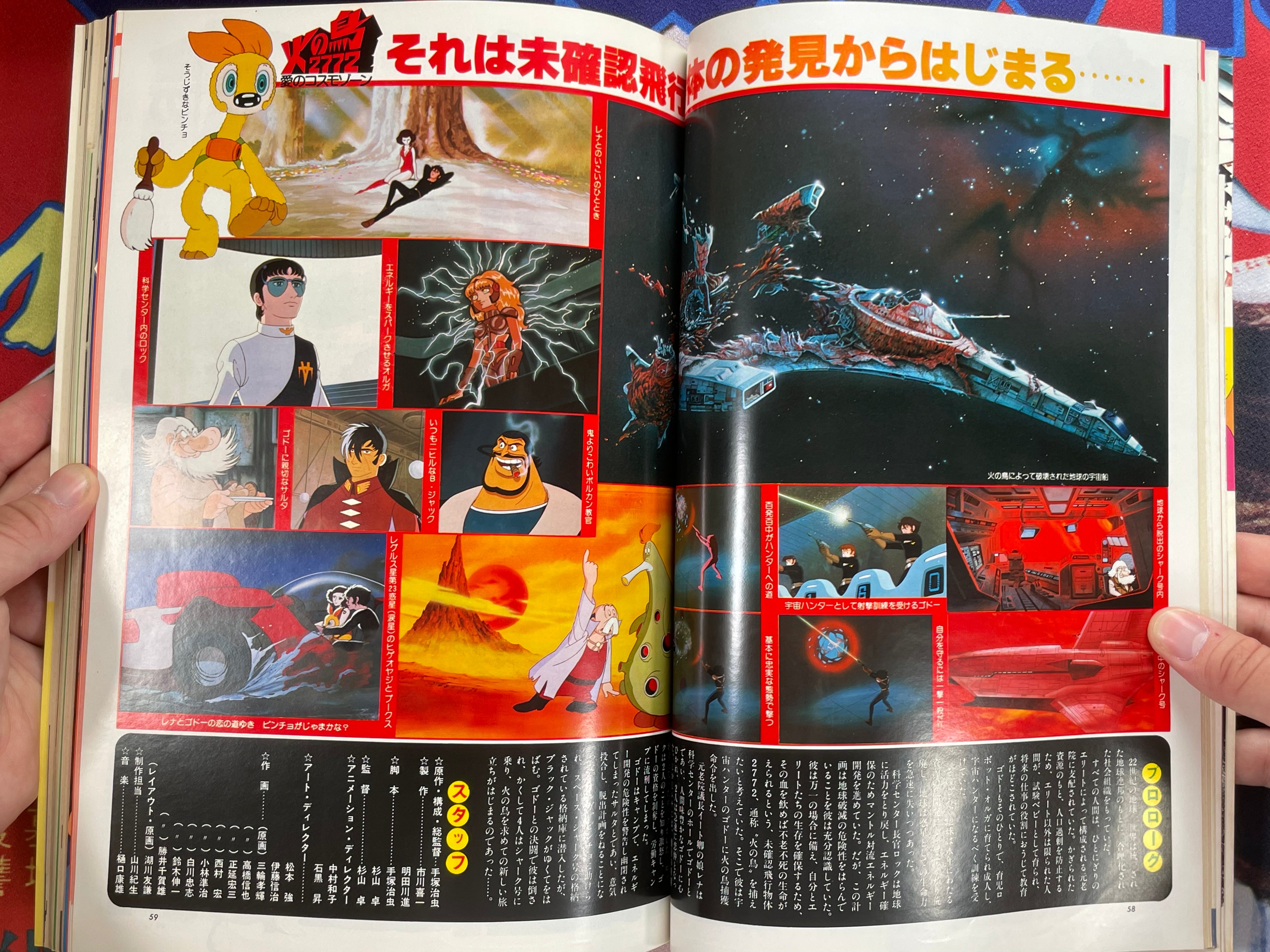 Animage Magazine 2/1980