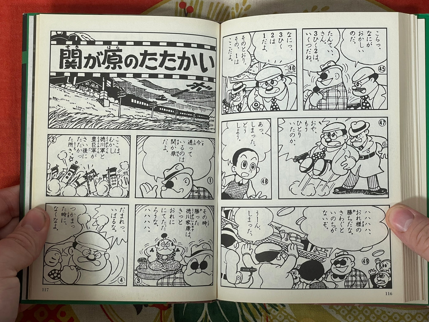 Giant's Revenge by Fujiko Fujio A (2014)
