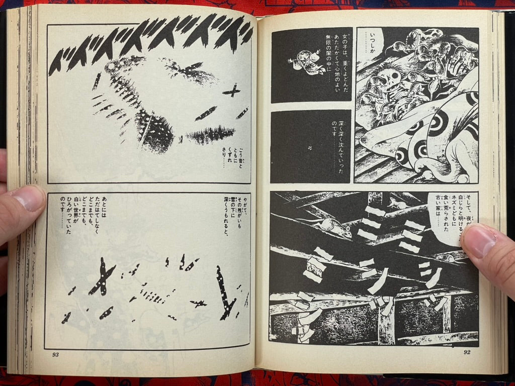 Lullaby of Hell - Hardcover by Hino Hideshi (1995)-thumbmail-9