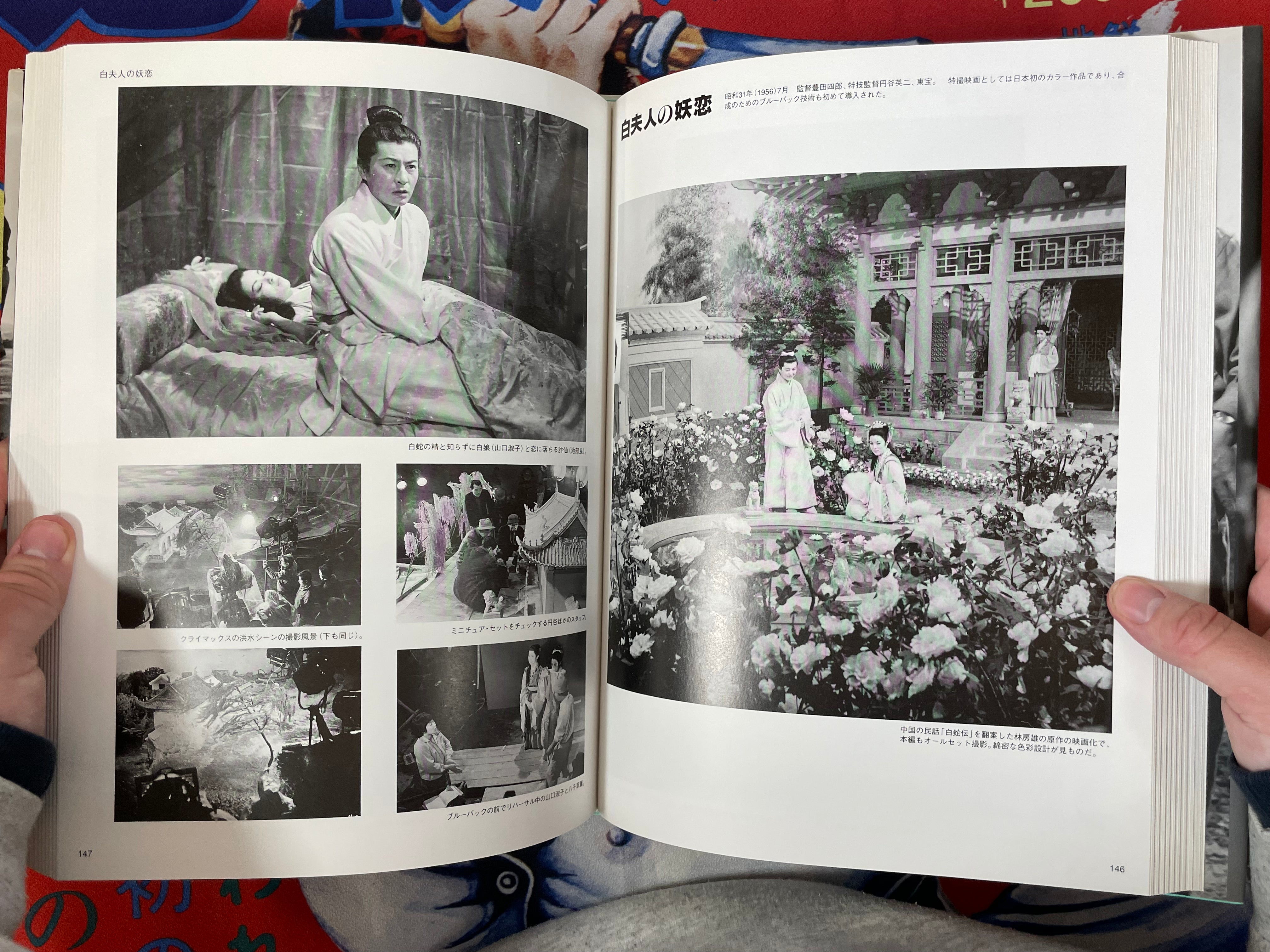 Tsuburaya Eiji, the Director of Special Visual Effects - Hardcover + Slipcover by Asahi Sonorama (1993)