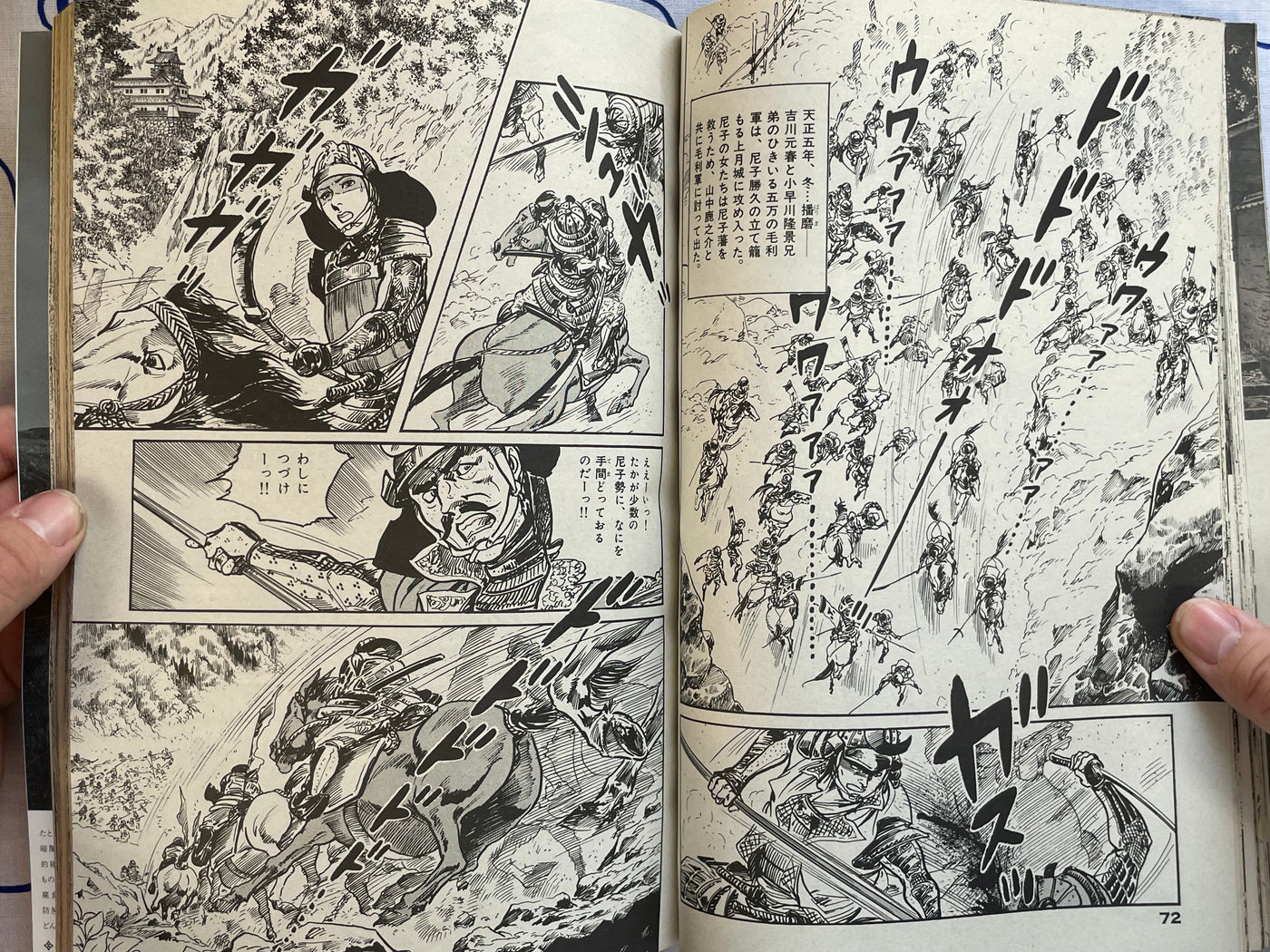En-zan by Ken Tsukikage (1998)