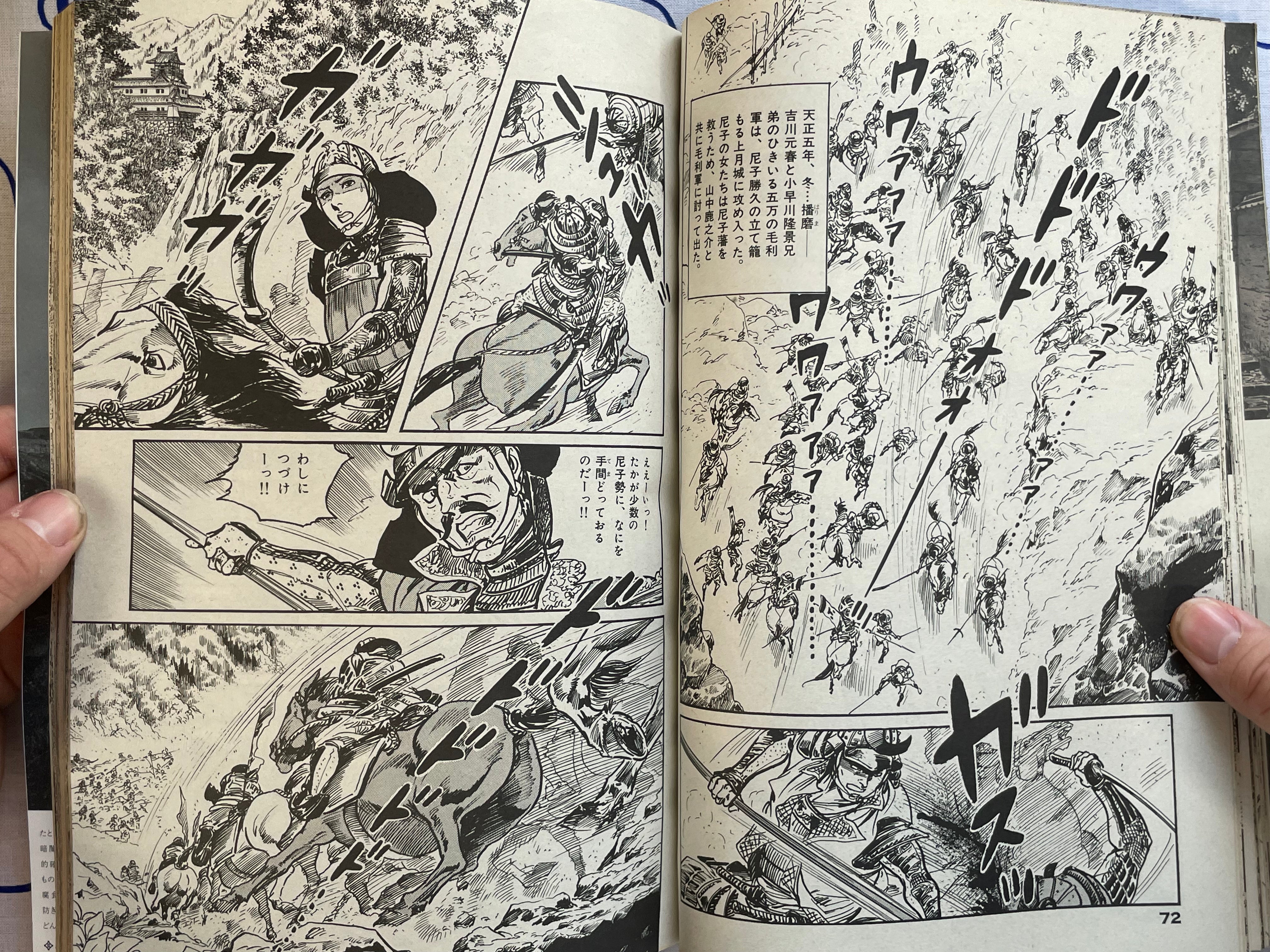 En-zan by Ken Tsukikage (1998)