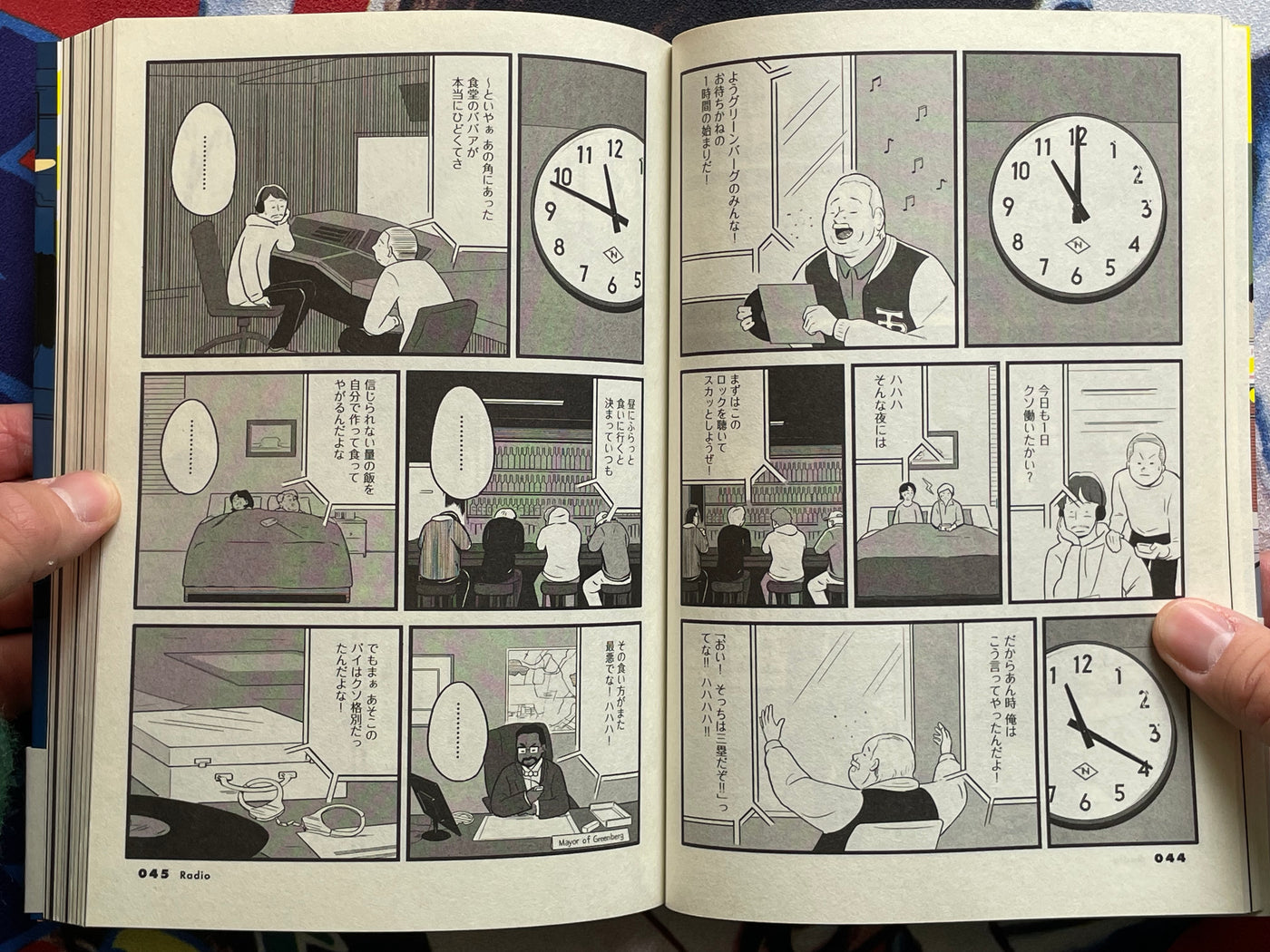 Confused! The Optimistic Chaos in a Town by Sanuki Naoya, Fukutomi Yuki (2019)