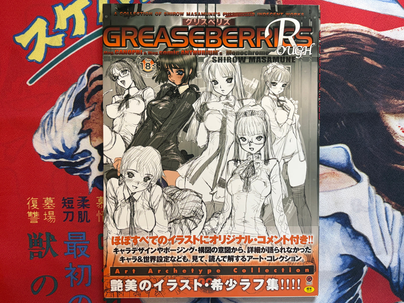 Greaseberries Rough by Shirow Masamune (2019)