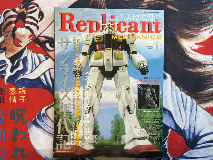 Replicant Magazine Vol. 1 (1/2000)