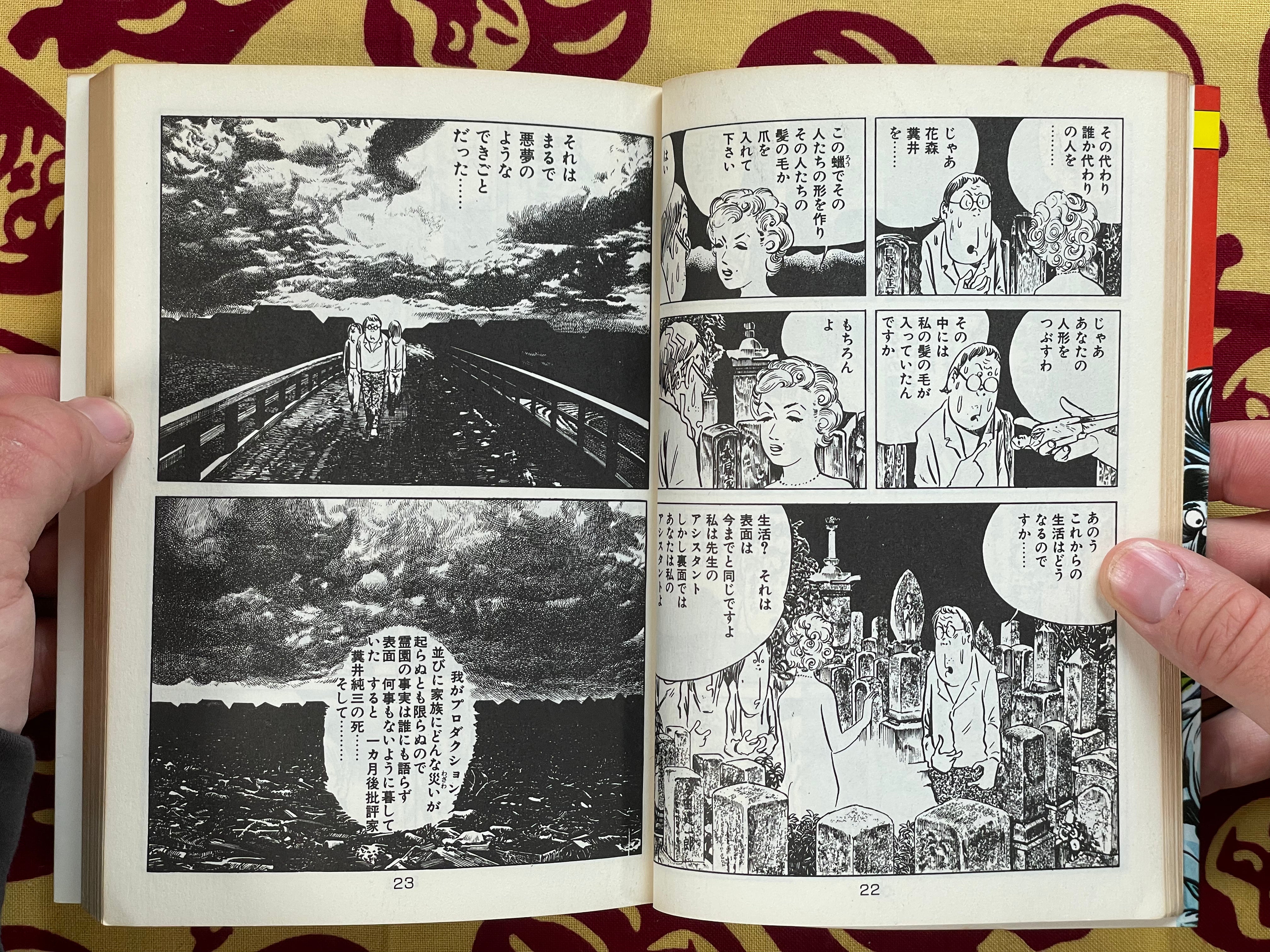 Witch Monroe by Mizuki Shigeru (1976)
