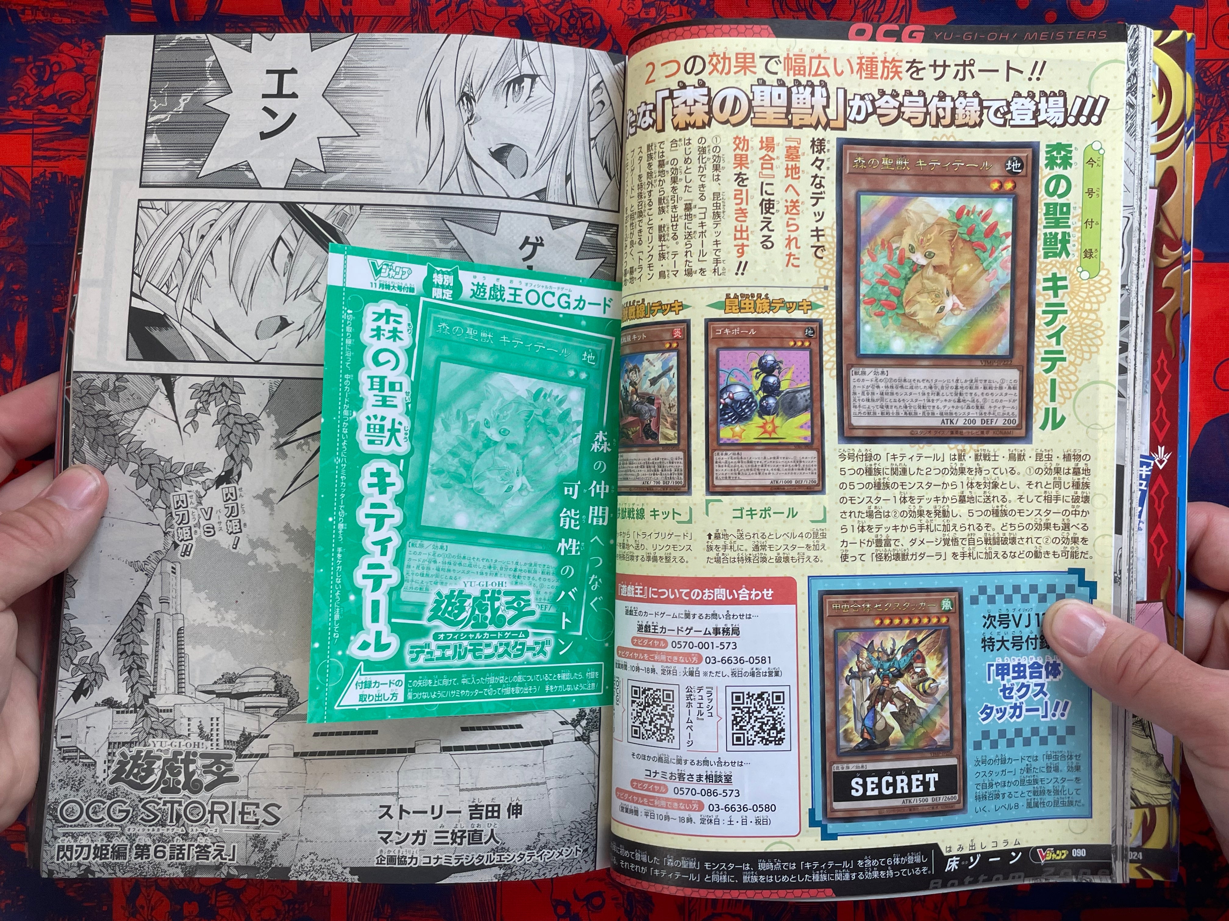 V Jump Magazine w/Trading Card Packs (2022/11)