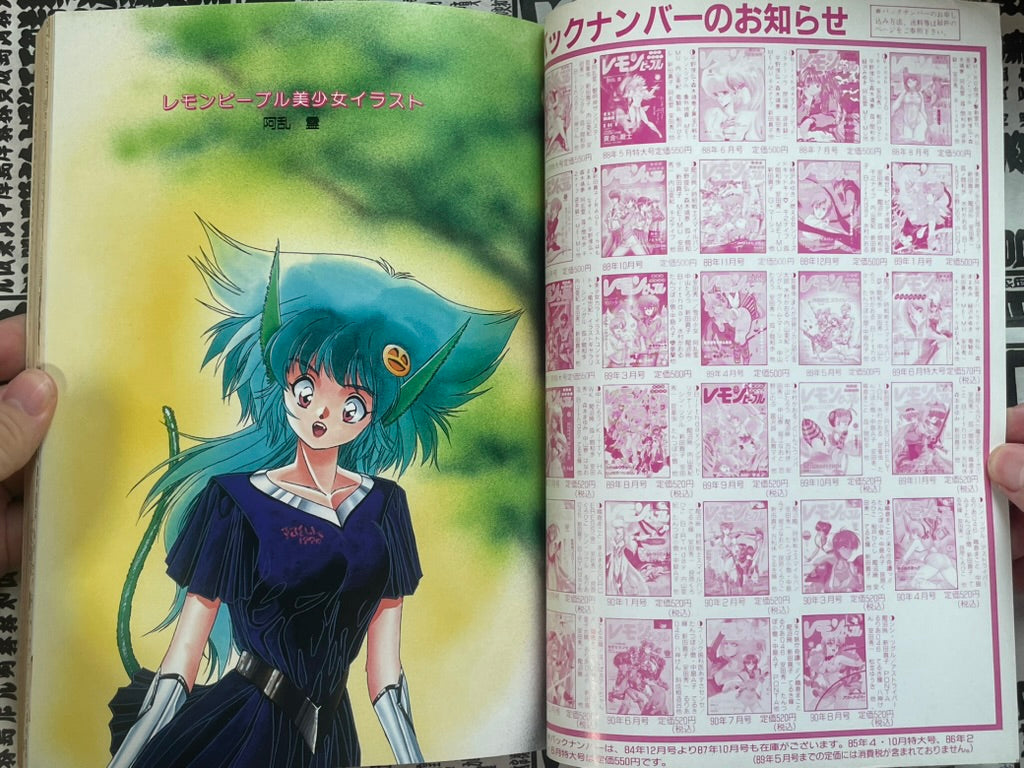 Lemon People No. 119 (9/1990)-thumbmail-4