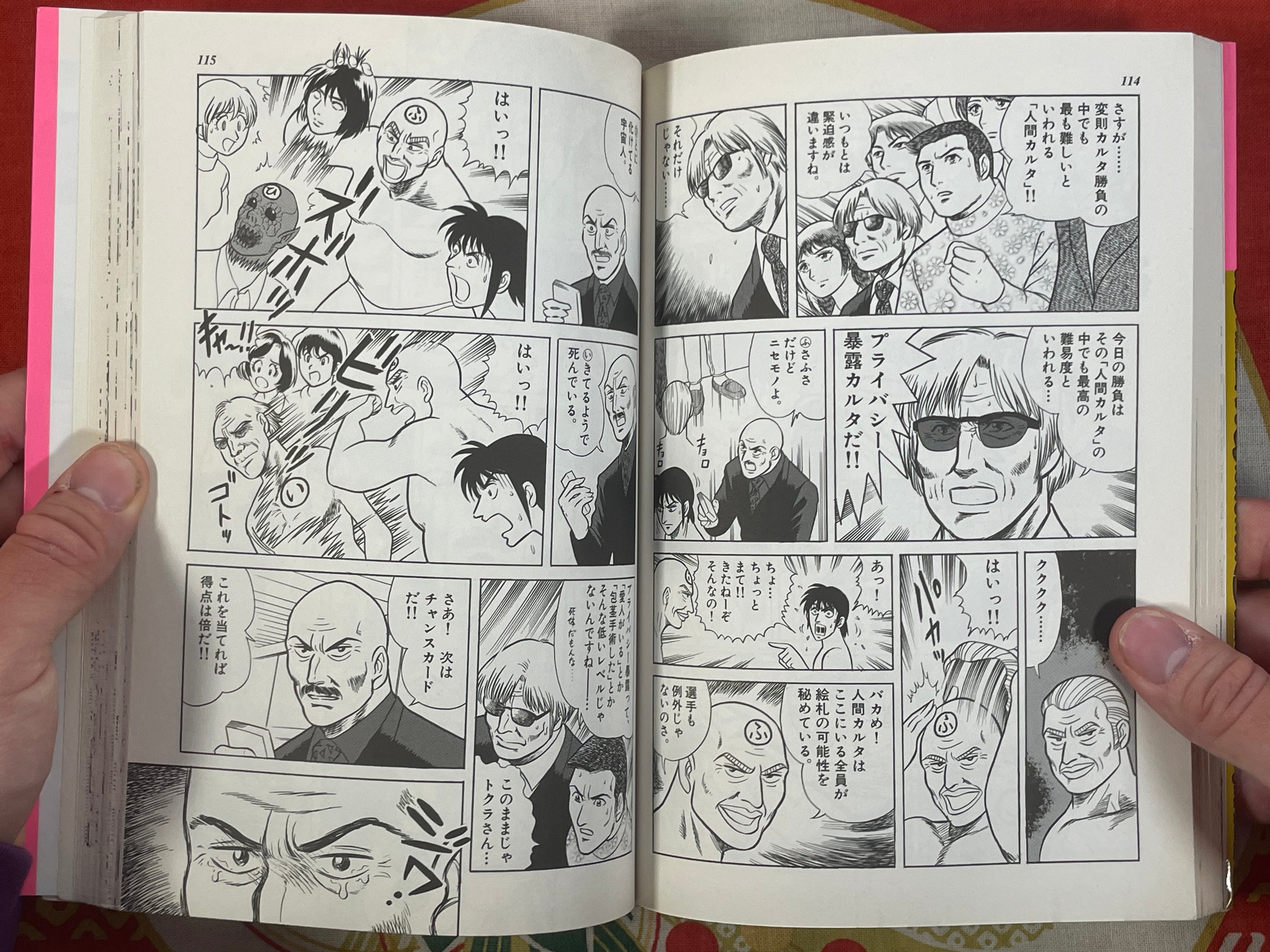 Divine Punishment by Keiichi Tanaka (2002)