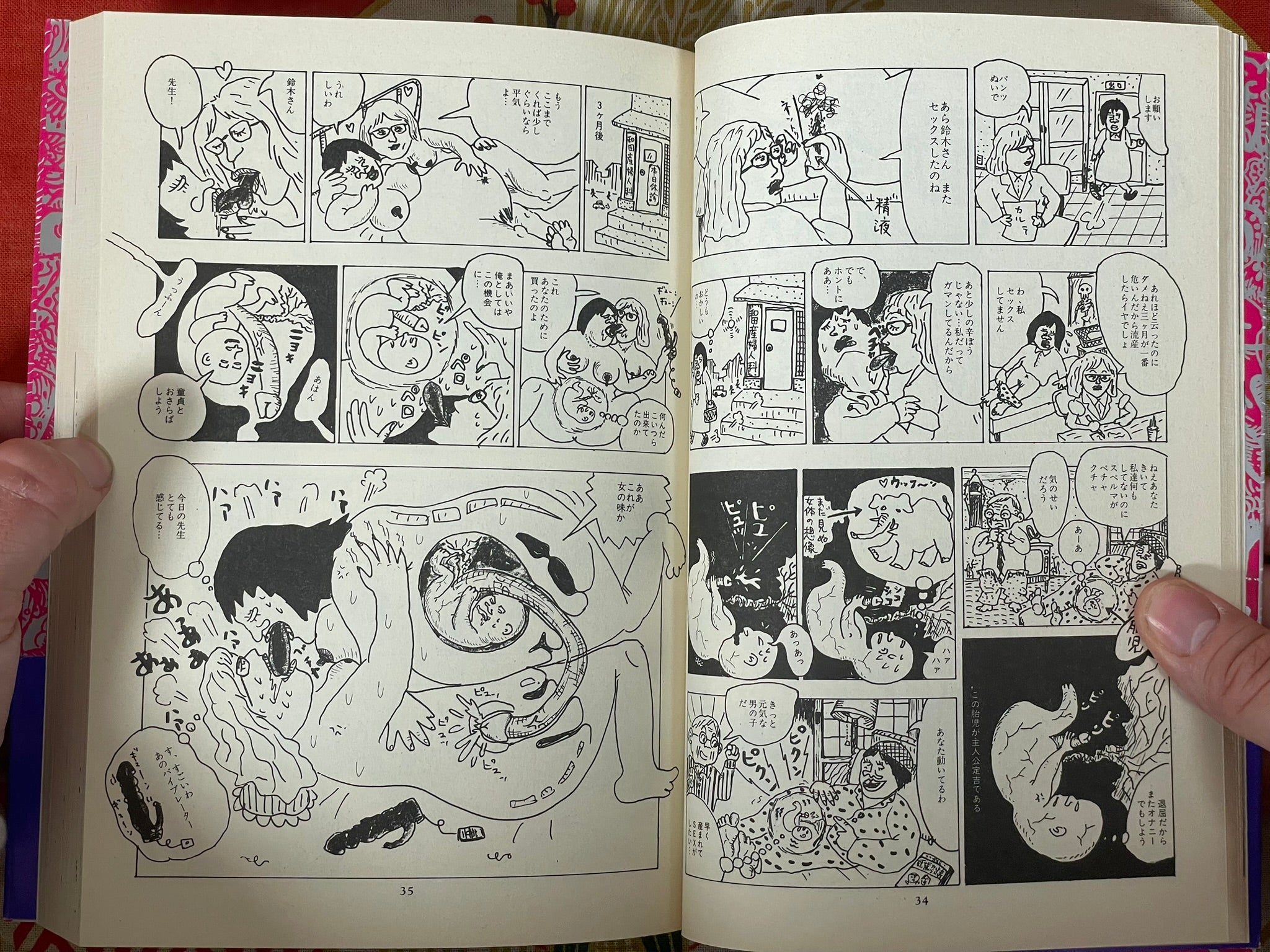 Monster Man Bureikoh Lullaby by Takashi Nemoto (1999)