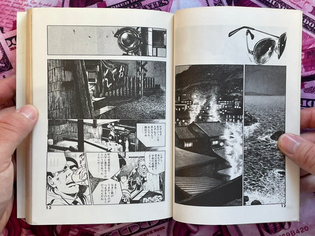 Hungry Wolf Forest by Tadashi Matsumori (1977)