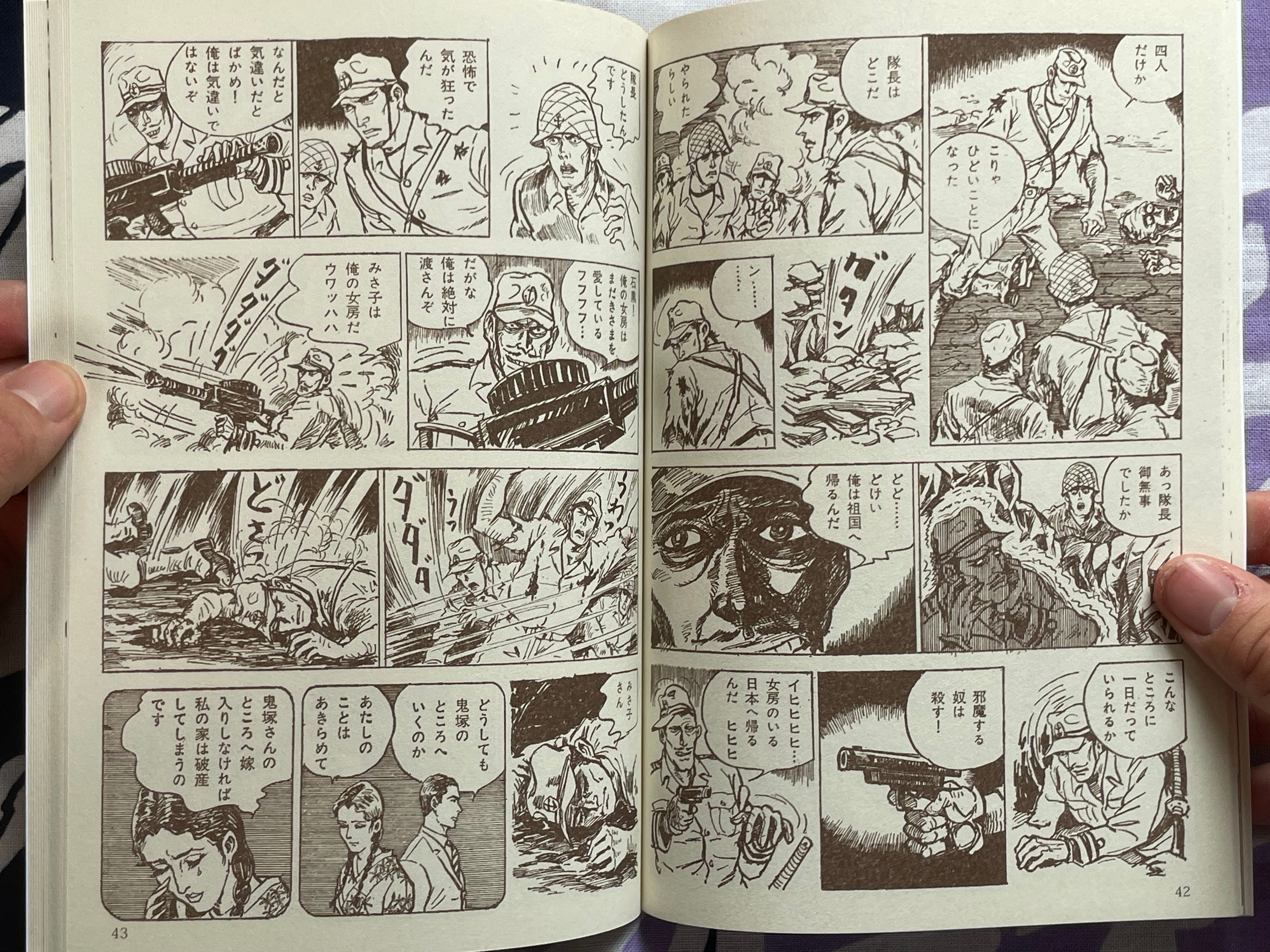 Ah, Gang of Navy Fools by Bonten Taro (2021)