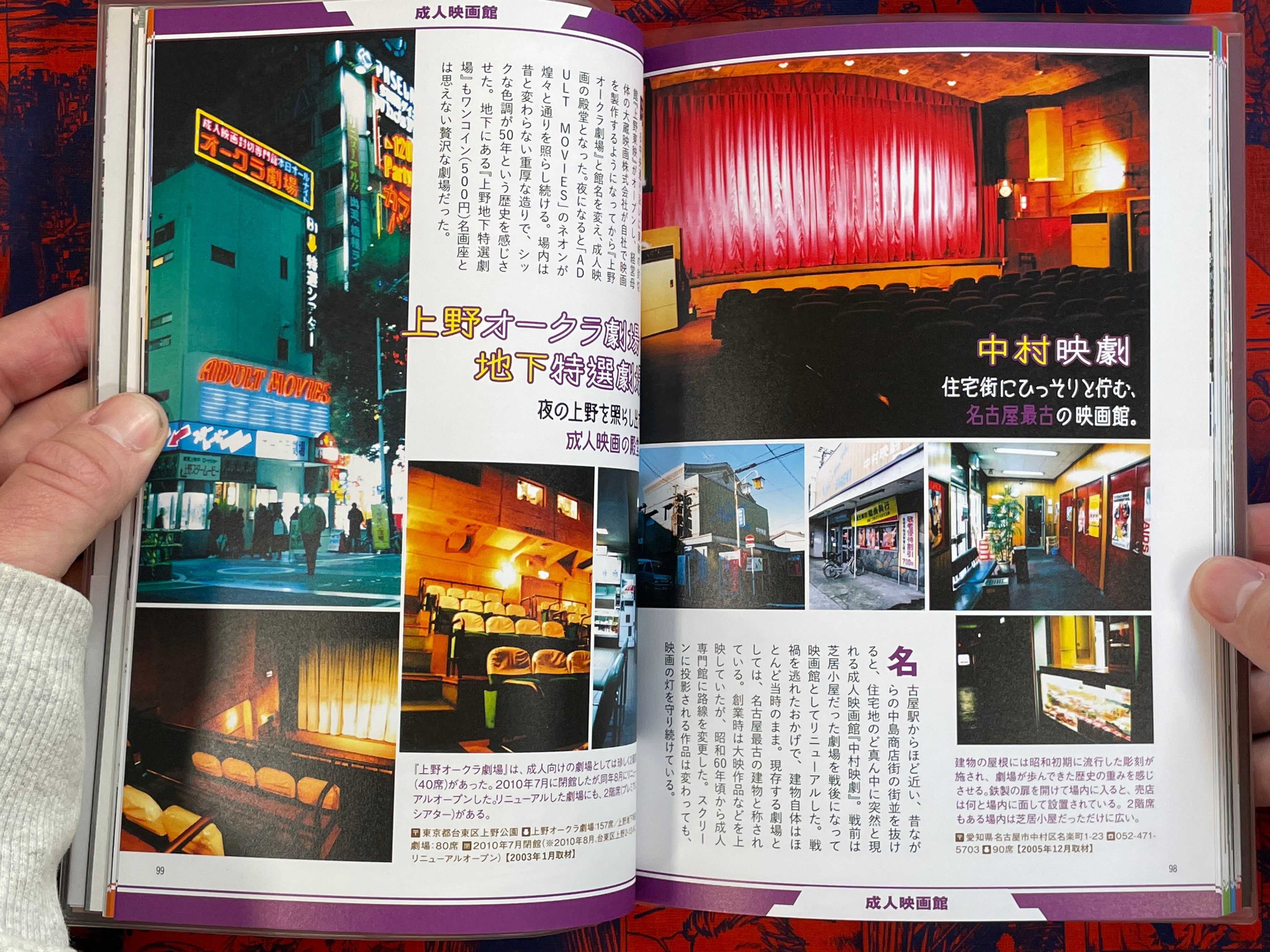 Japan Nostalgic Movie Theater Compendium (2017)