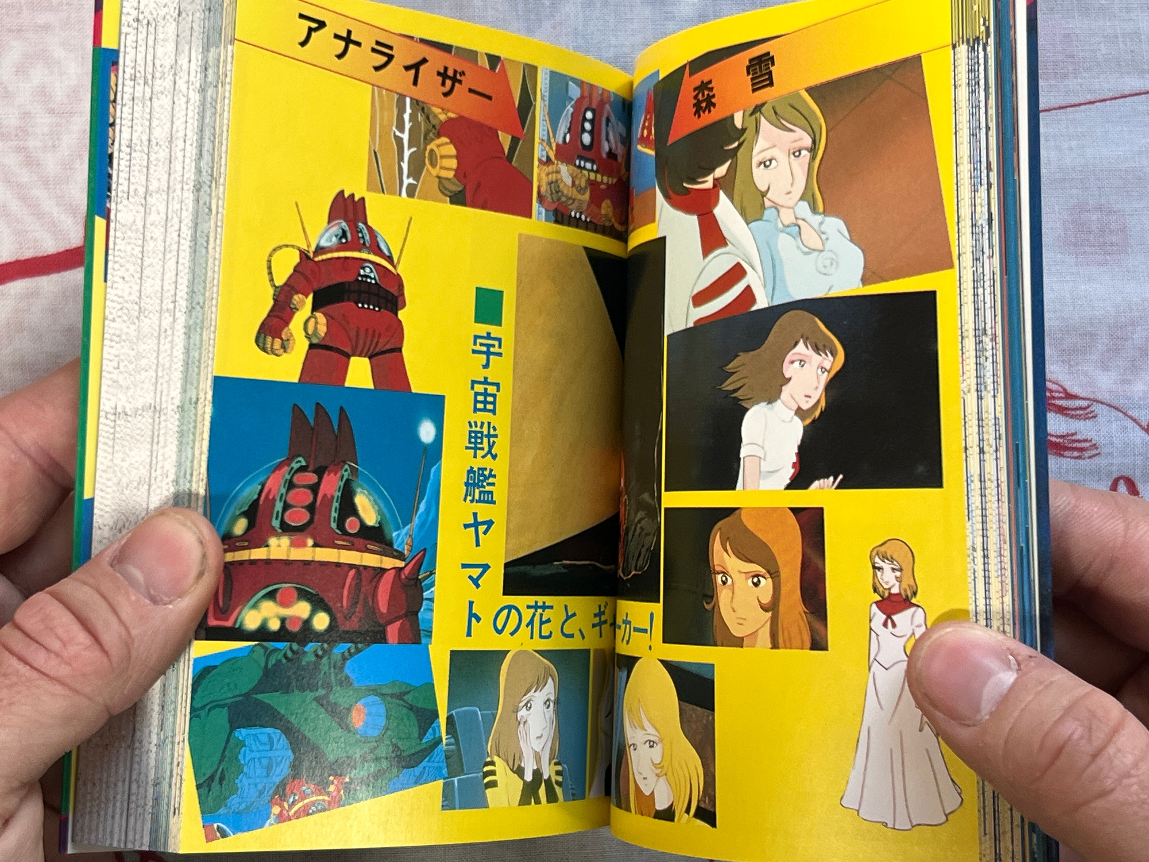 Encyclopedia of Space Battleship Yamato - 4 Volume Bunko Box Set by Leiji Matsumoto