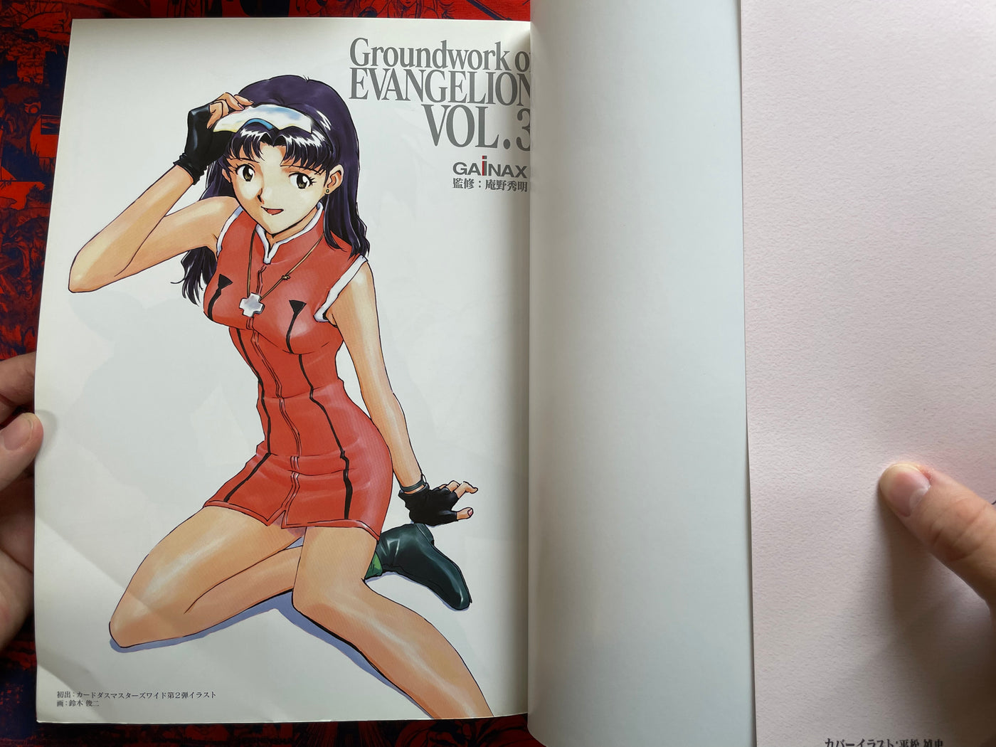 Groundwork of Evangelion 3 by Hideaki Anno (2001)