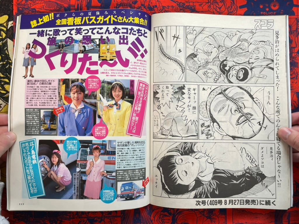 Scola Magazine Vol. 408 (8/1998)